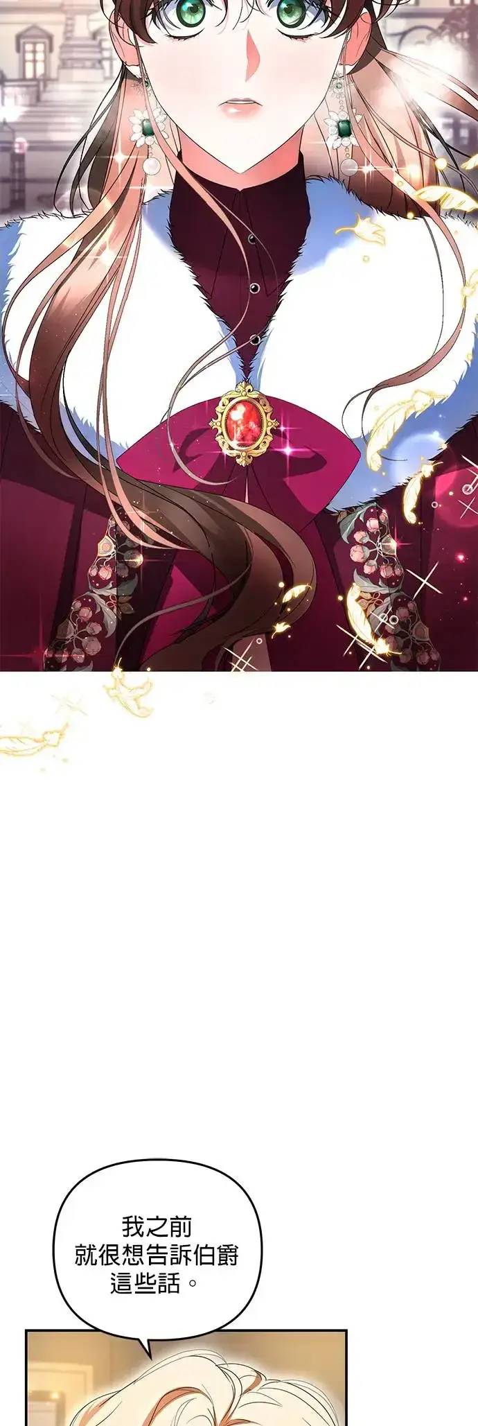 漫画《当我不再是你的影子》第16话第61张图