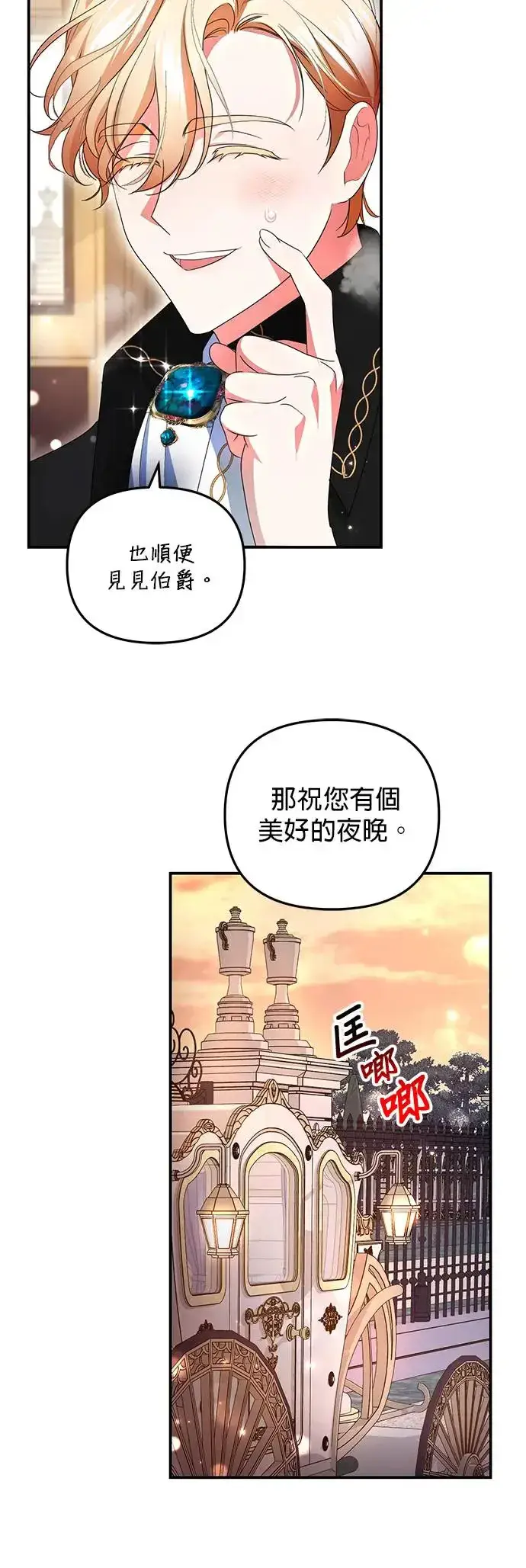 漫画《当我不再是你的影子》第16话第62张图