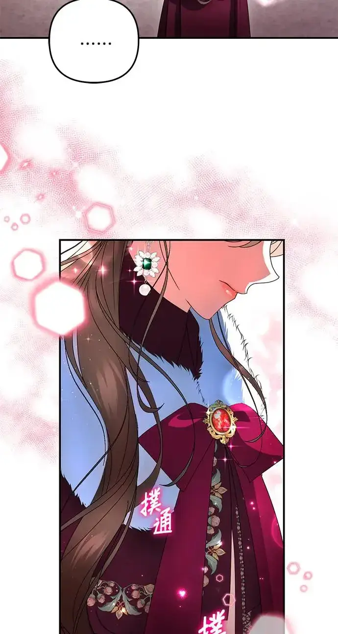 漫画《当我不再是你的影子》第16话第64张图