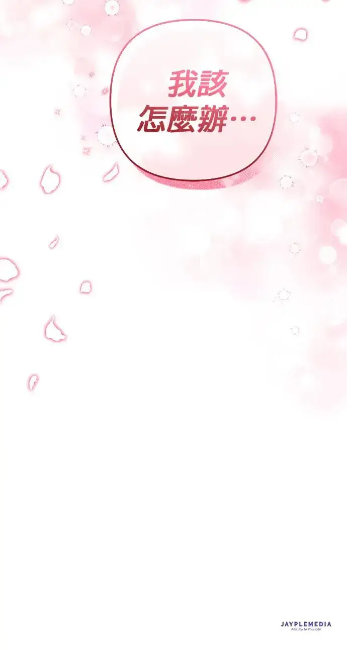 漫画《当我不再是你的影子》第16话第67张图
