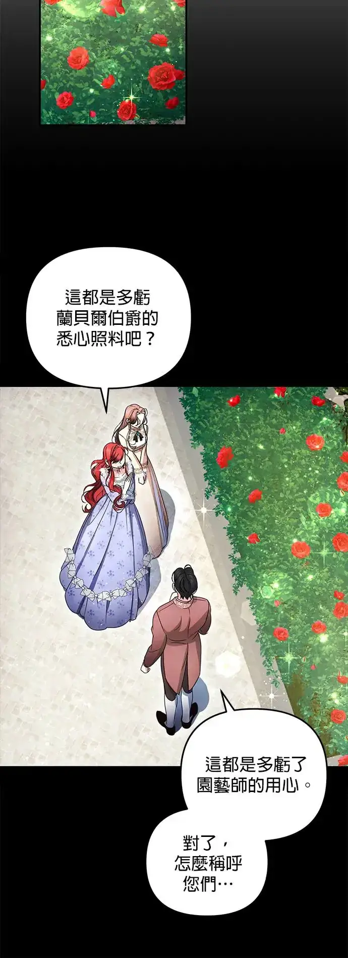 漫画《当我不再是你的影子》第17话第11张图
