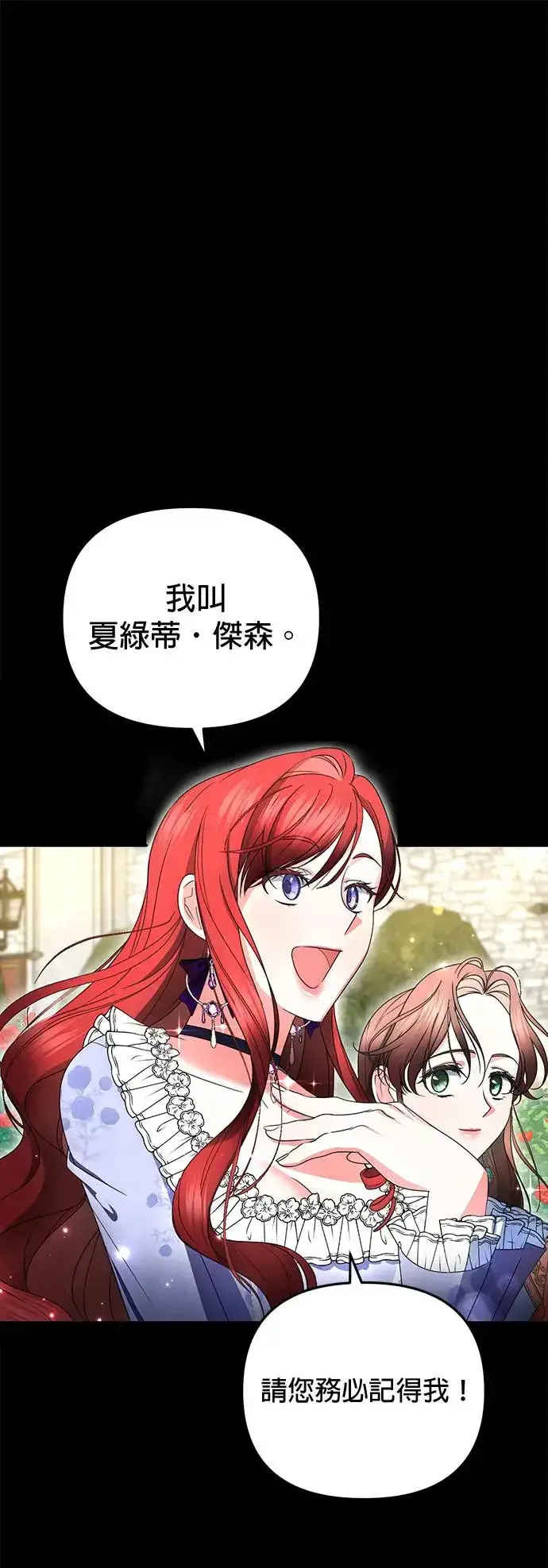 漫画《当我不再是你的影子》第17话第12张图