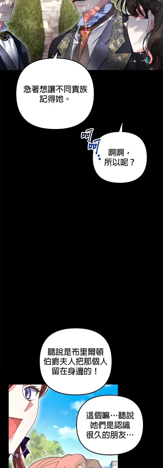 漫画《当我不再是你的影子》第17话第15张图