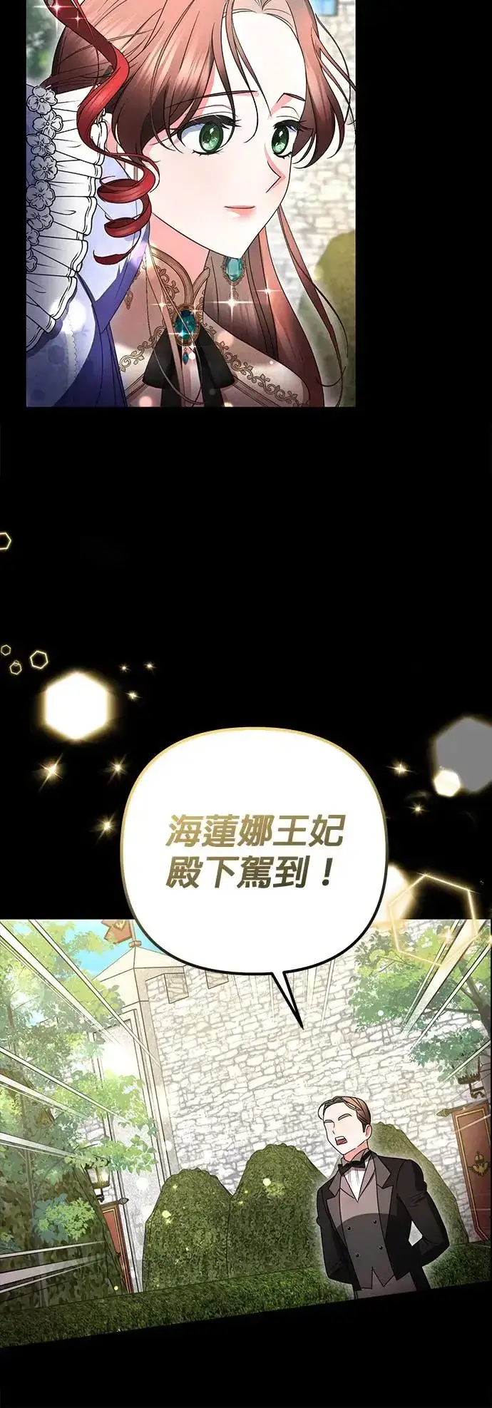漫画《当我不再是你的影子》第17话第16张图