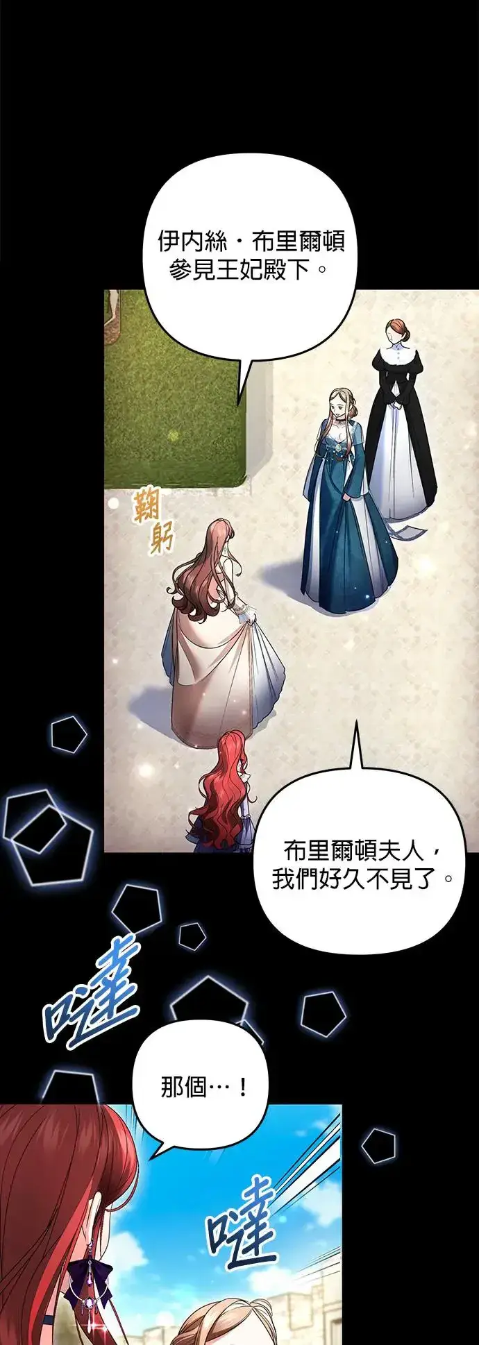 漫画《当我不再是你的影子》第17话第19张图