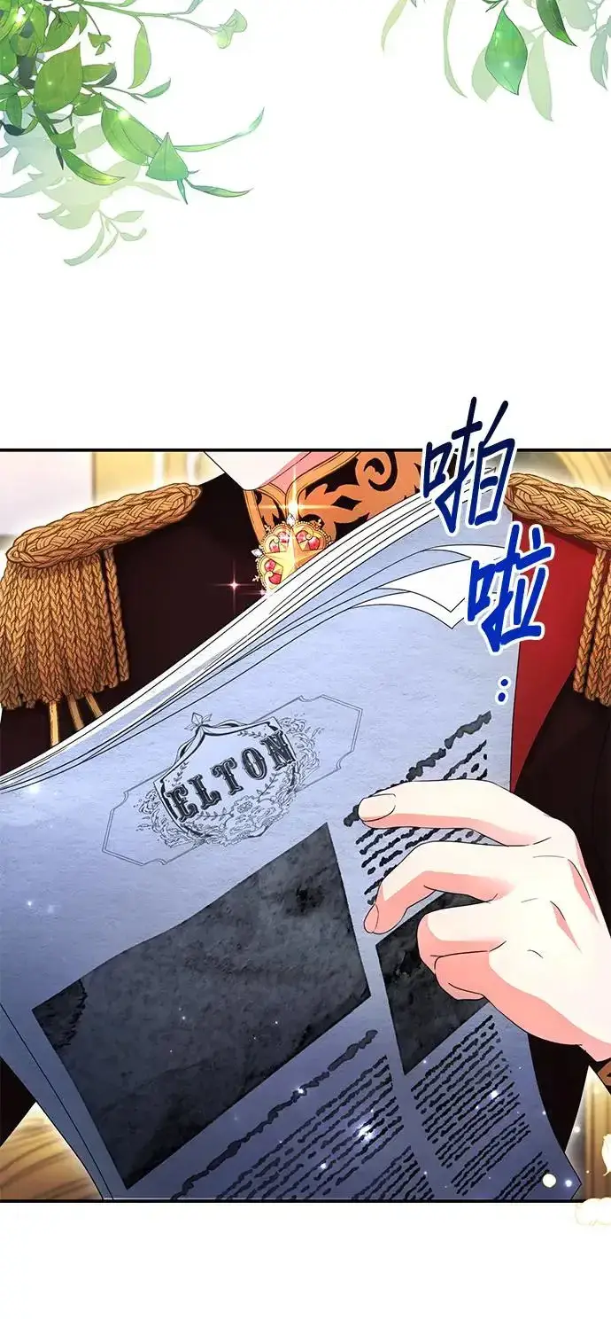 漫画《当我不再是你的影子》第17话第2张图
