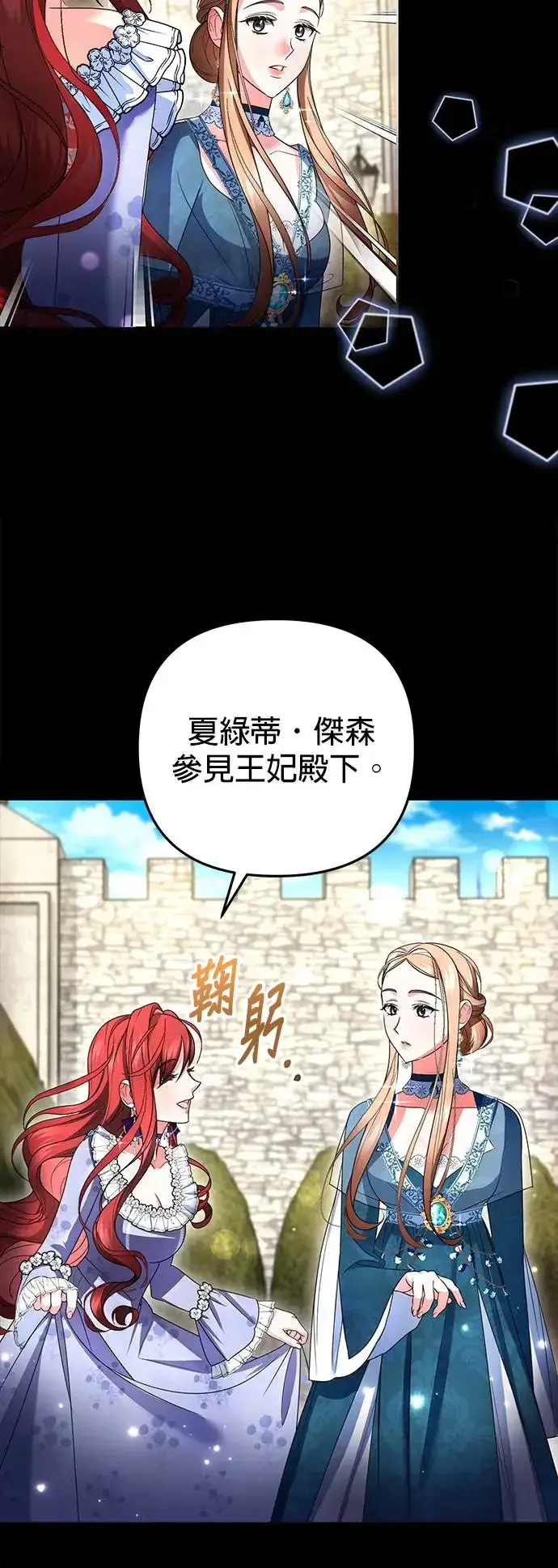 漫画《当我不再是你的影子》第17话第20张图