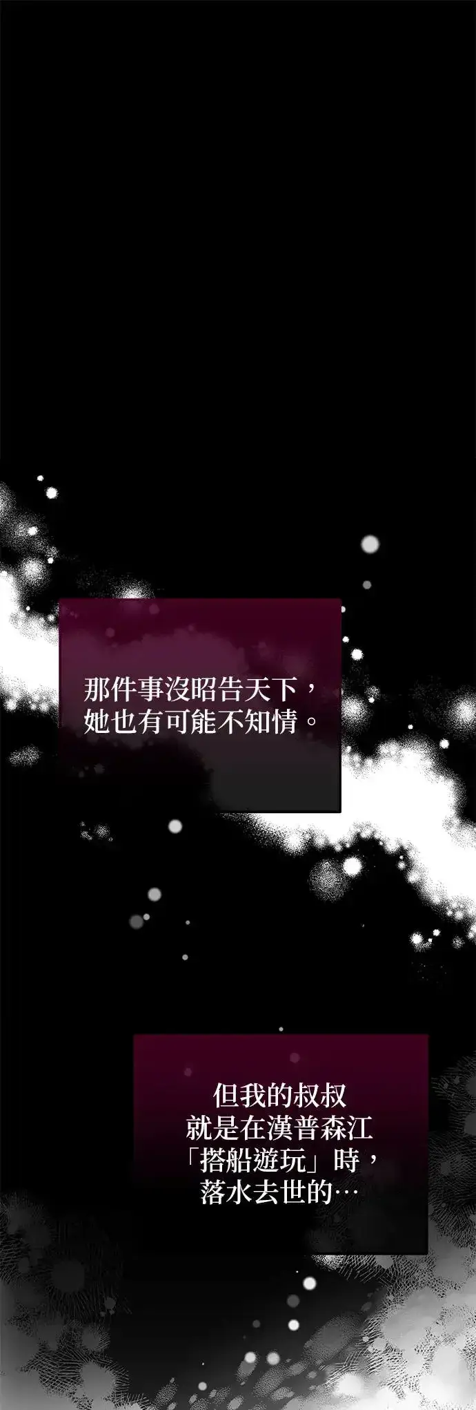 漫画《当我不再是你的影子》第17话第27张图