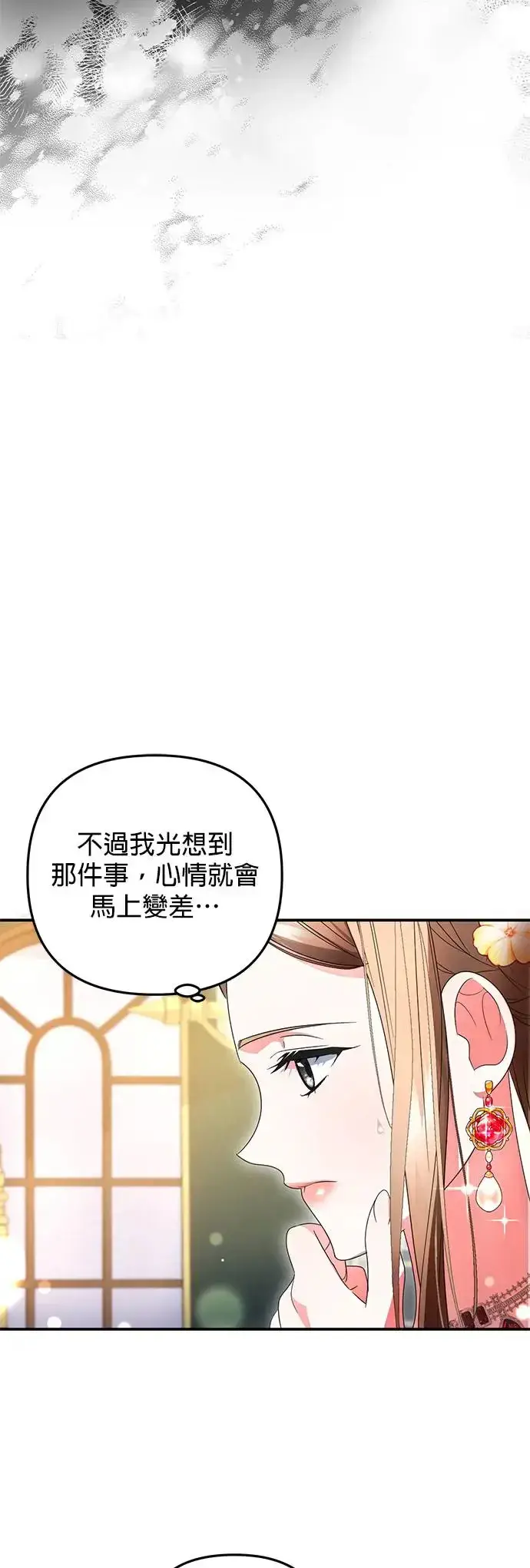 漫画《当我不再是你的影子》第17话第28张图