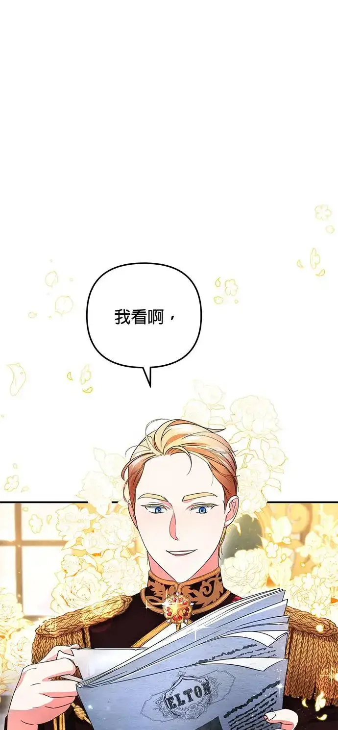 漫画《当我不再是你的影子》第17话第3张图