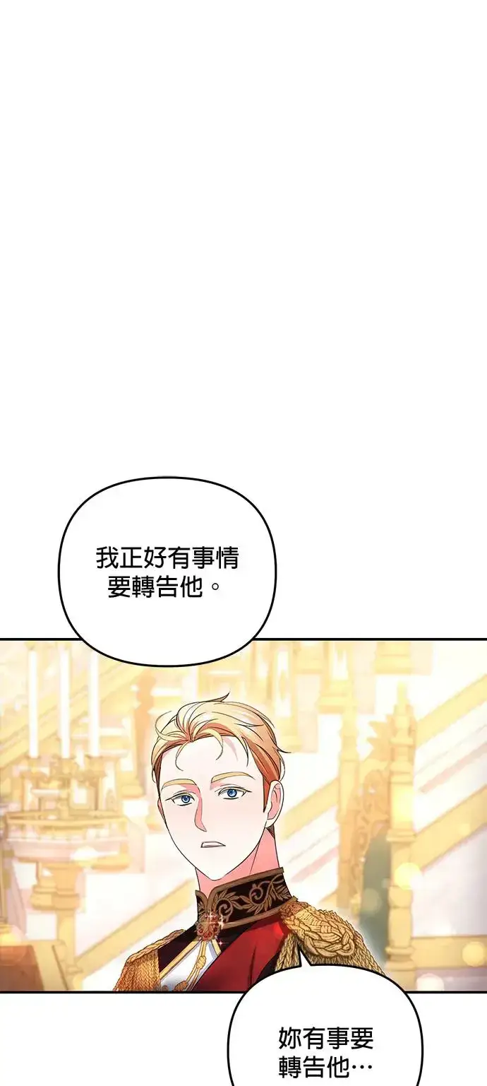 漫画《当我不再是你的影子》第17话第32张图