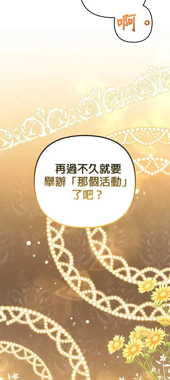 漫画《当我不再是你的影子》第17话第33张图