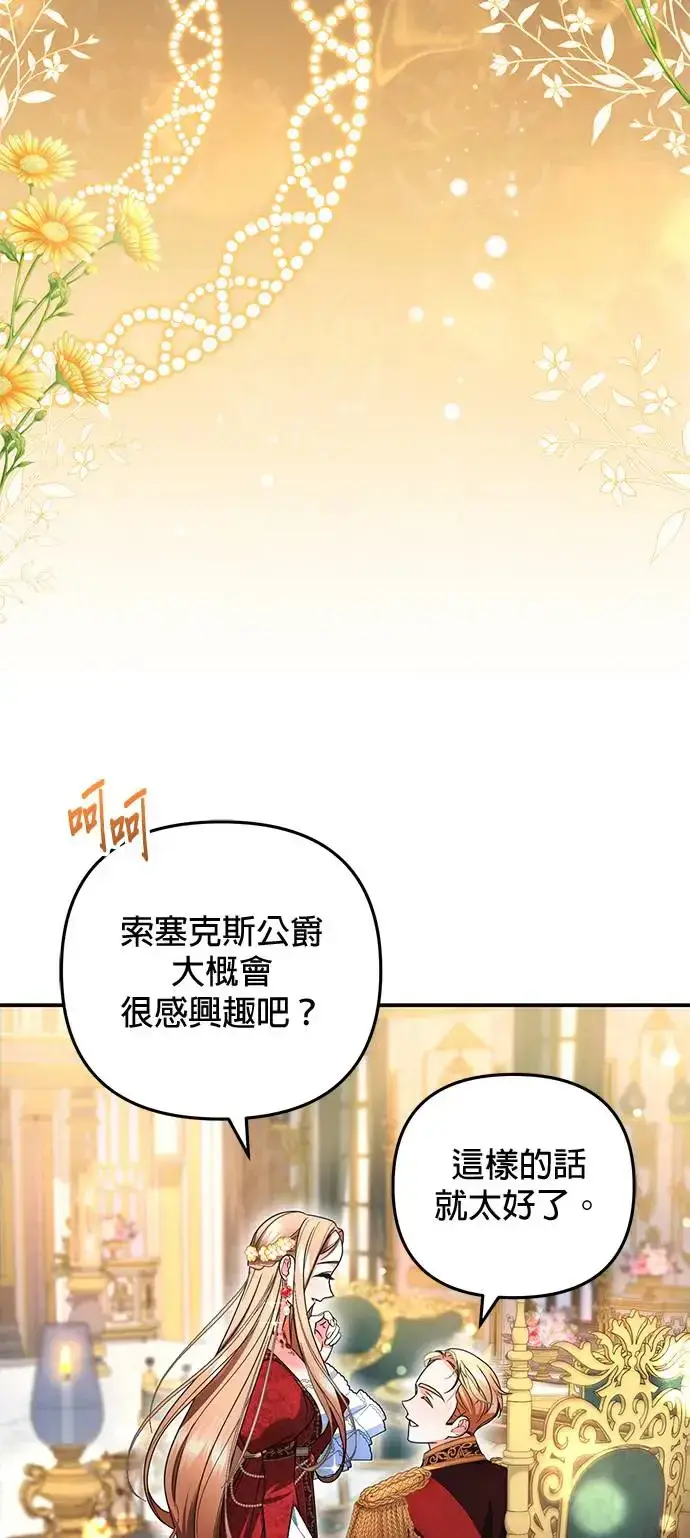 漫画《当我不再是你的影子》第17话第34张图