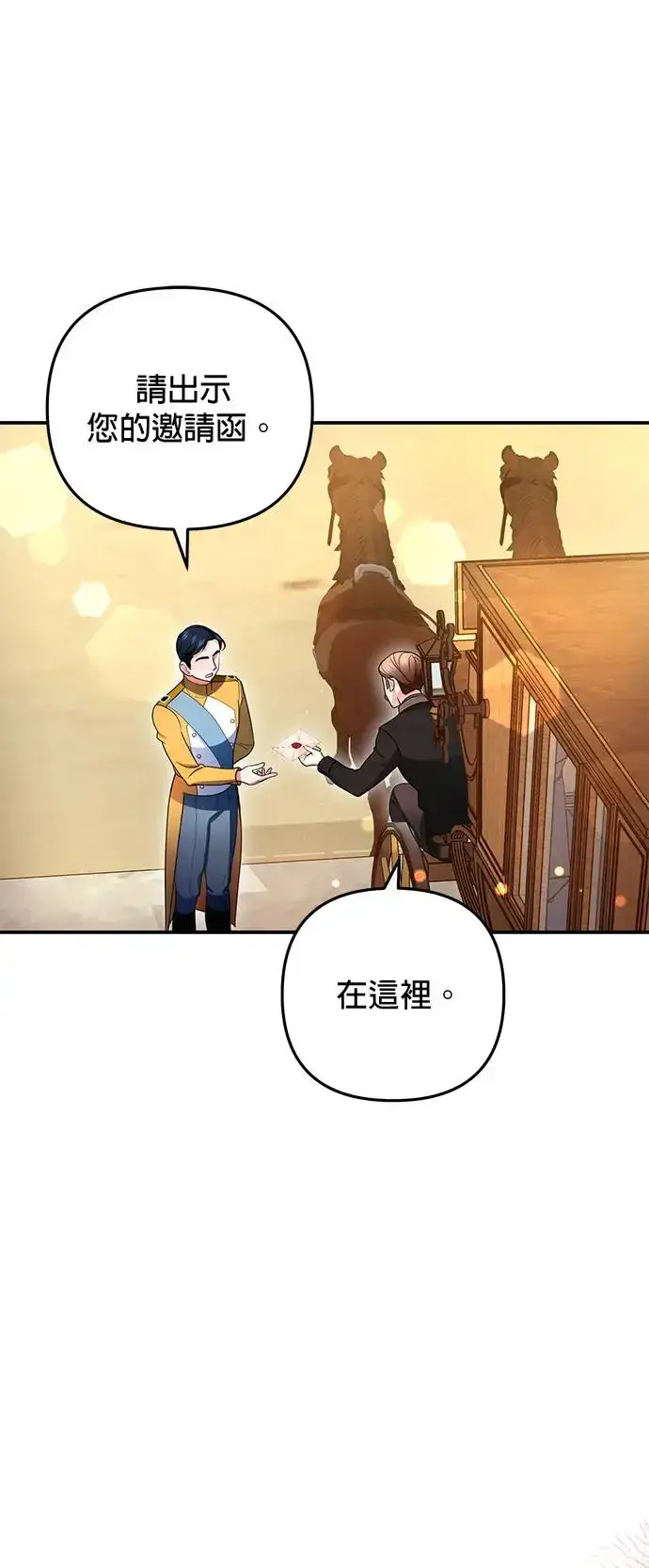 漫画《当我不再是你的影子》第17话第37张图