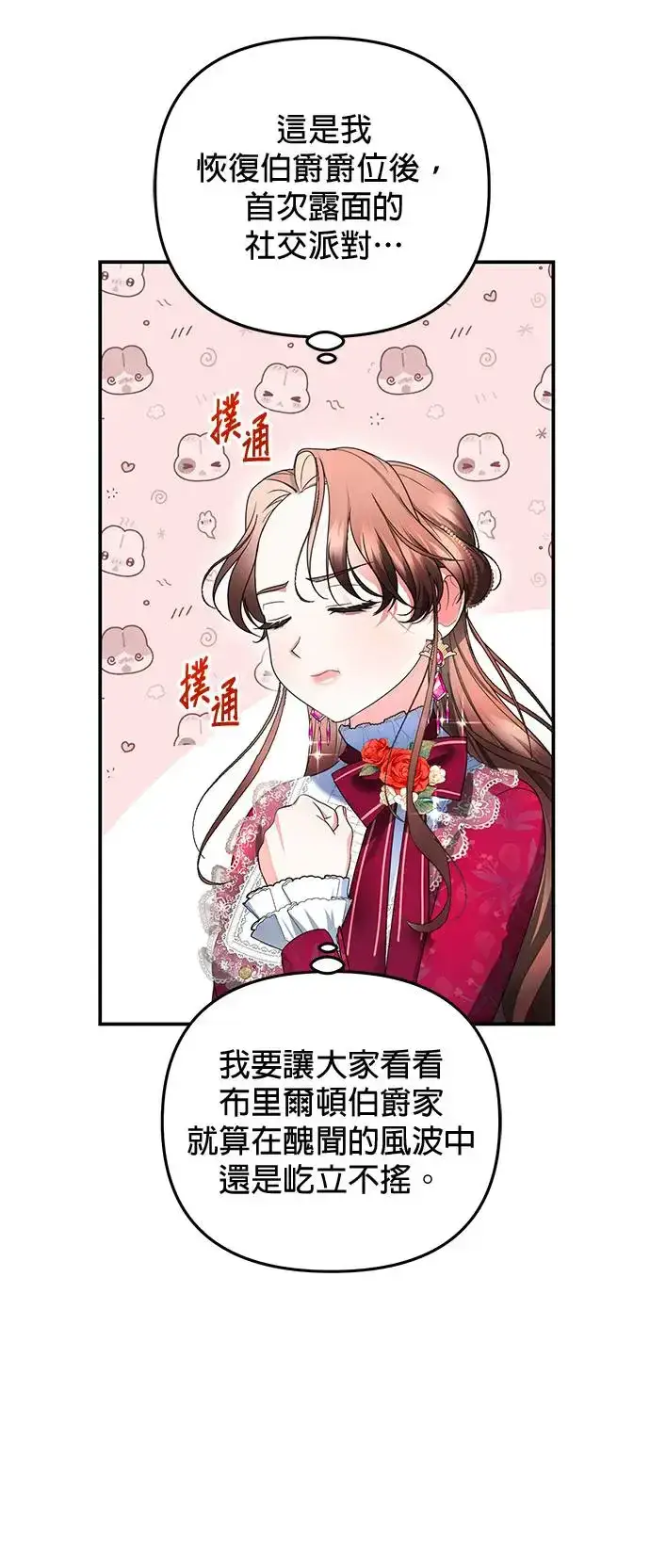 漫画《当我不再是你的影子》第17话第41张图