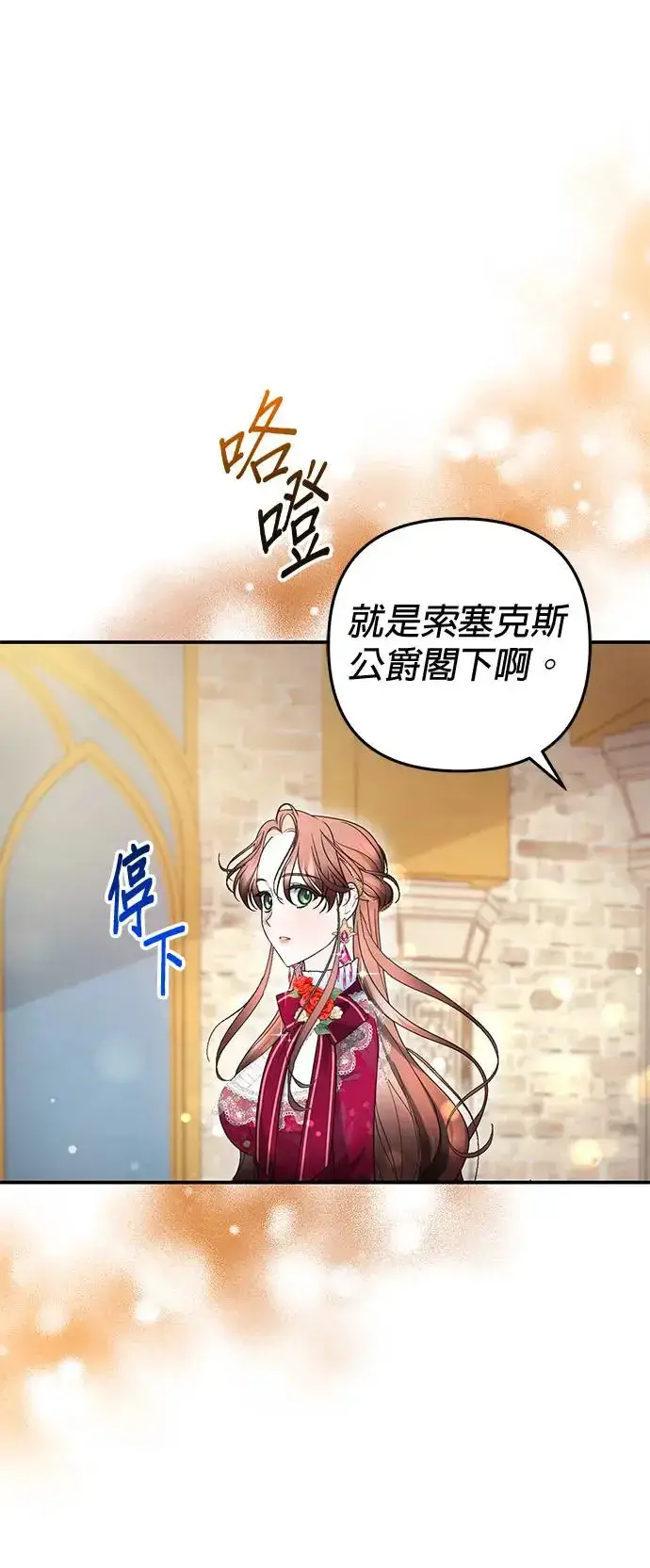 漫画《当我不再是你的影子》第17话第42张图