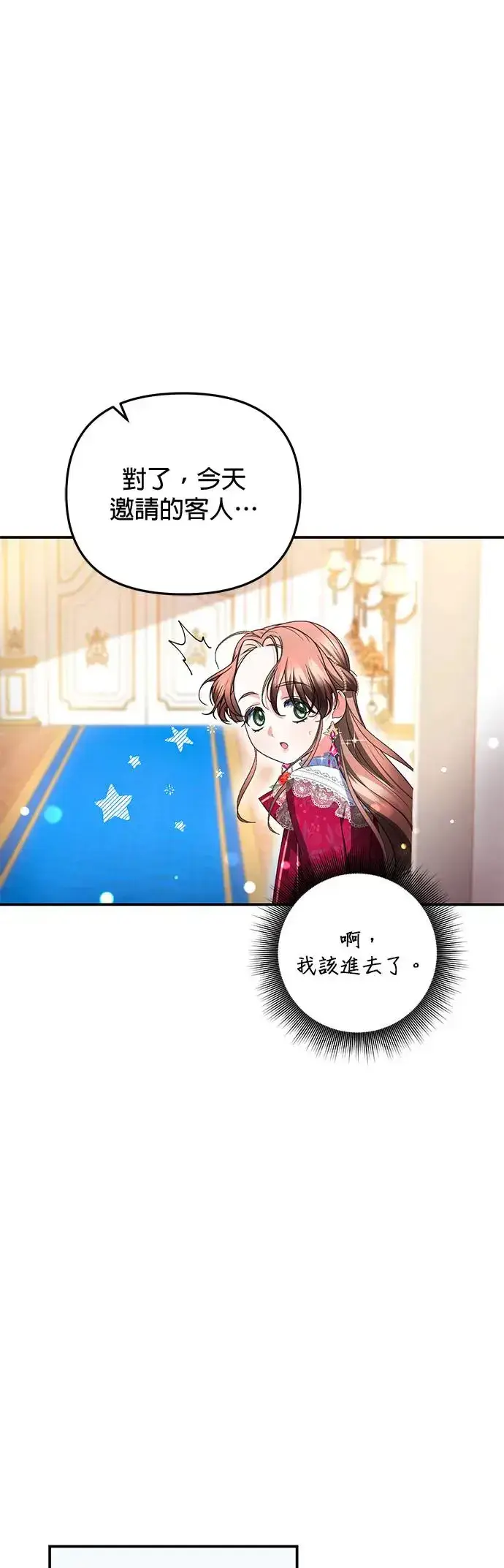 漫画《当我不再是你的影子》第17话第49张图