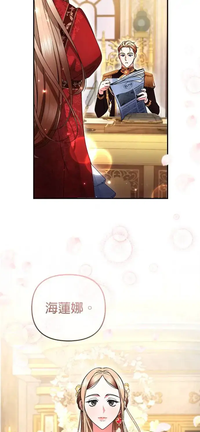 漫画《当我不再是你的影子》第17话第5张图