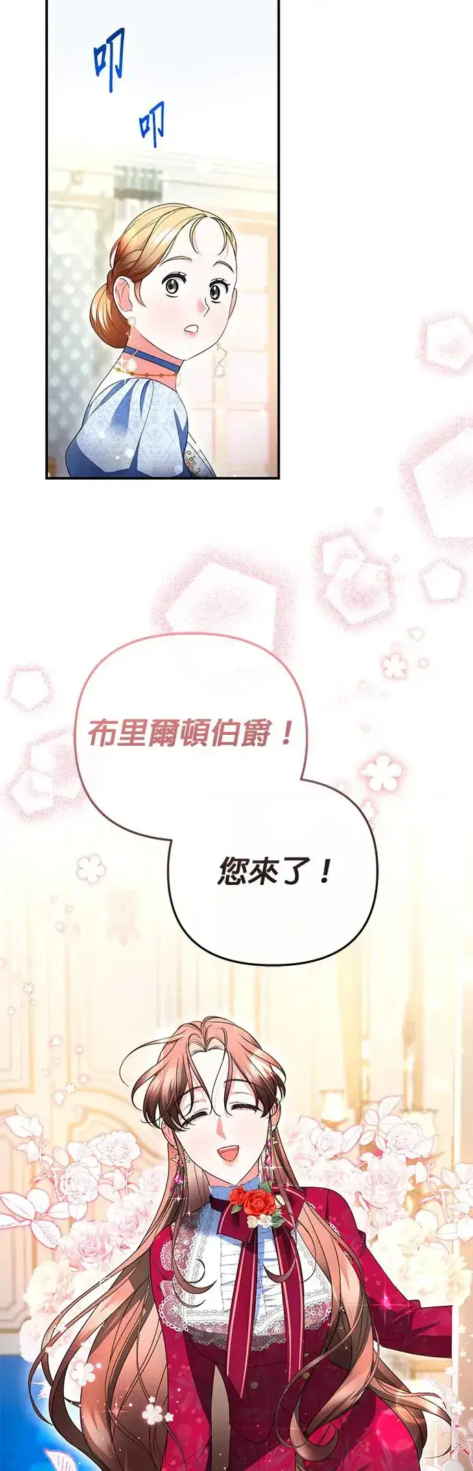 漫画《当我不再是你的影子》第17话第50张图