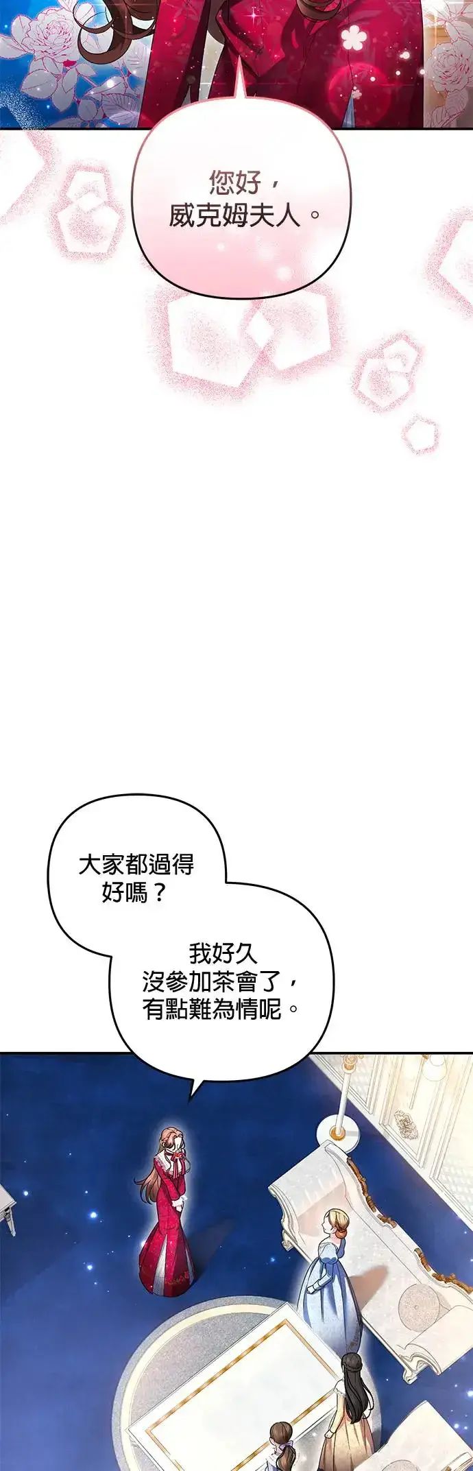 漫画《当我不再是你的影子》第17话第51张图