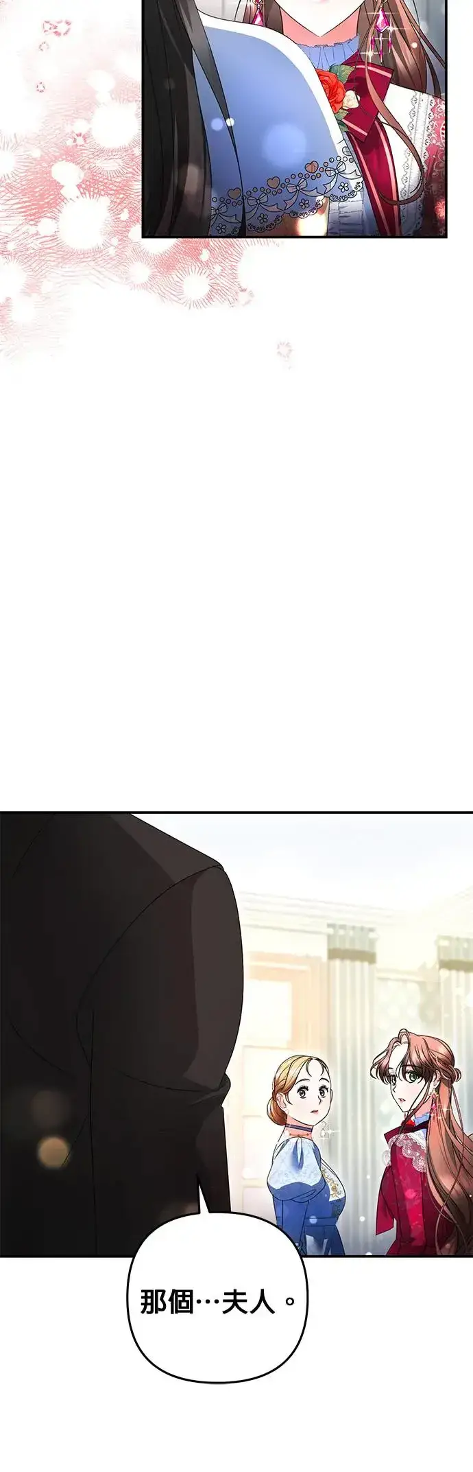 漫画《当我不再是你的影子》第17话第53张图