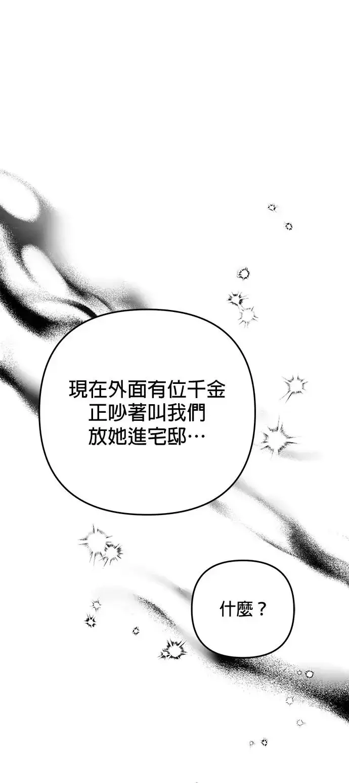 漫画《当我不再是你的影子》第17话第55张图