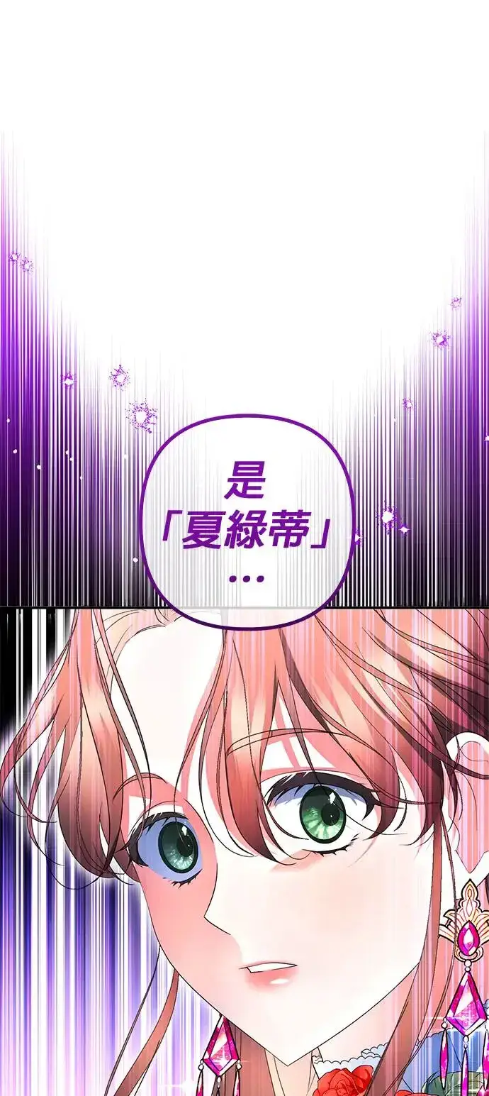 漫画《当我不再是你的影子》第17话第57张图