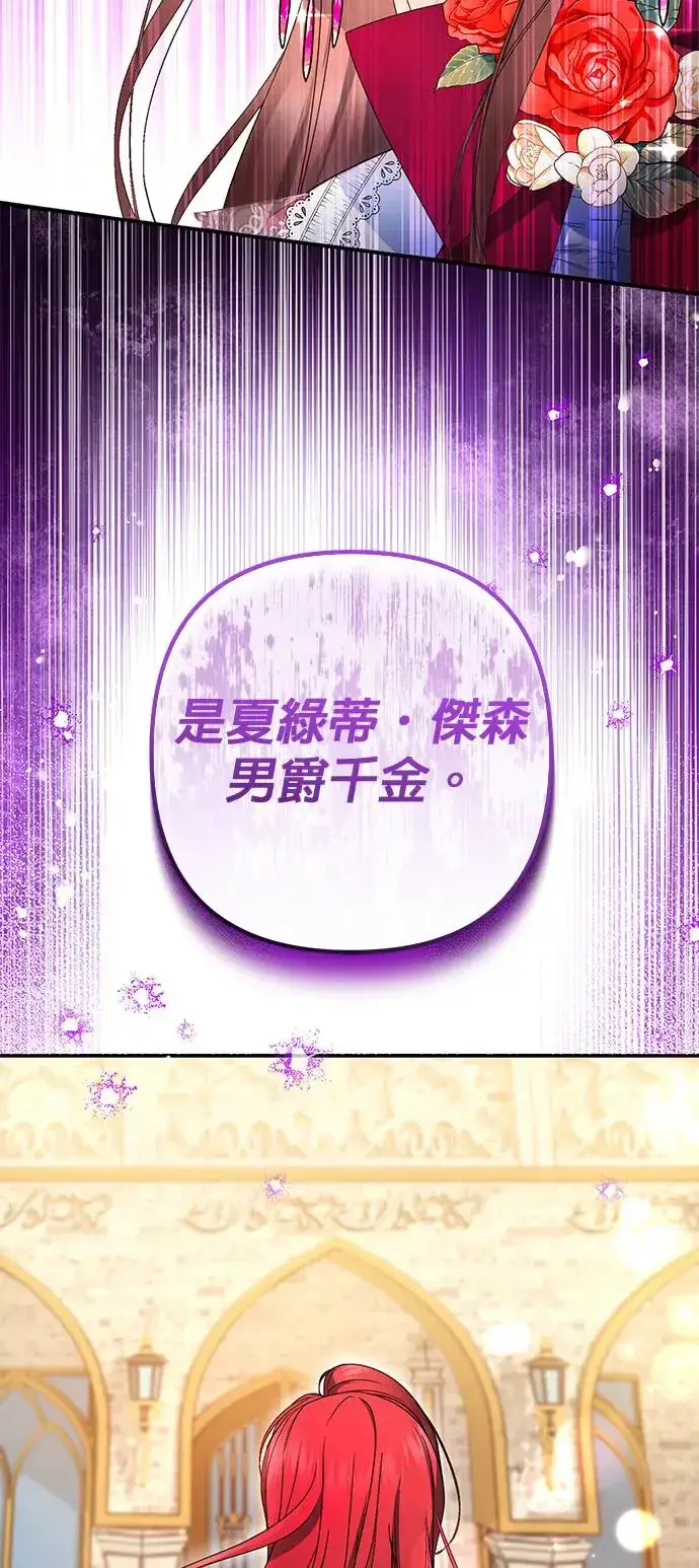 漫画《当我不再是你的影子》第17话第58张图