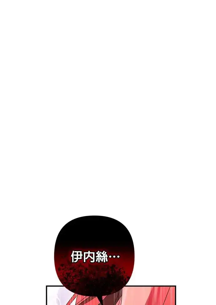 漫画《当我不再是你的影子》第17话第60张图