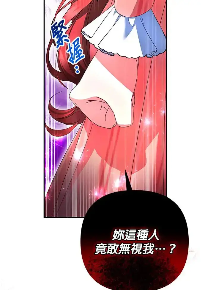 漫画《当我不再是你的影子》第17话第61张图