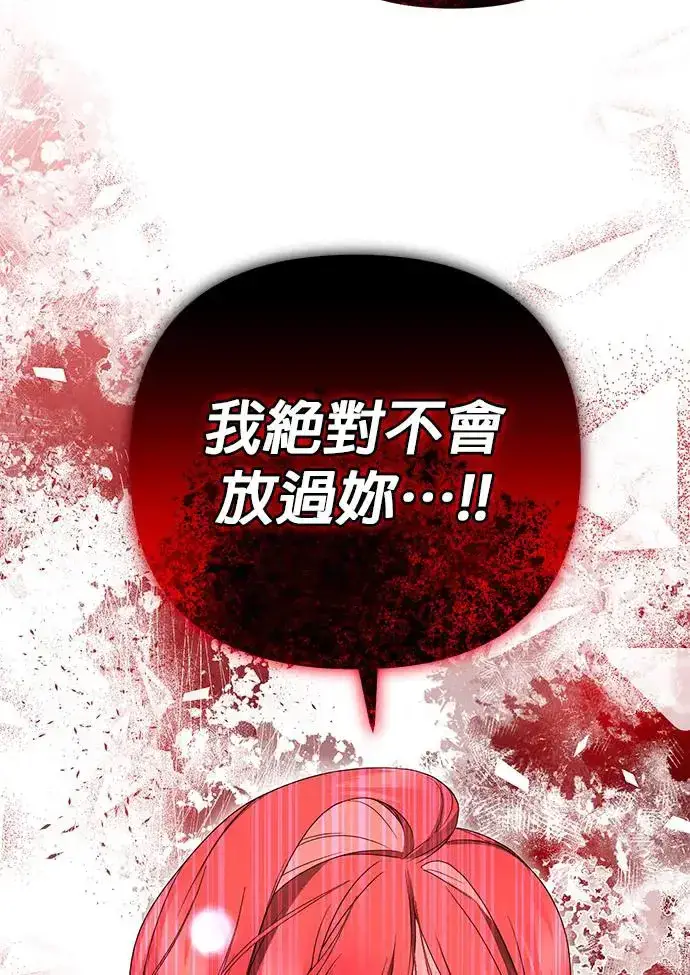 漫画《当我不再是你的影子》第17话第62张图