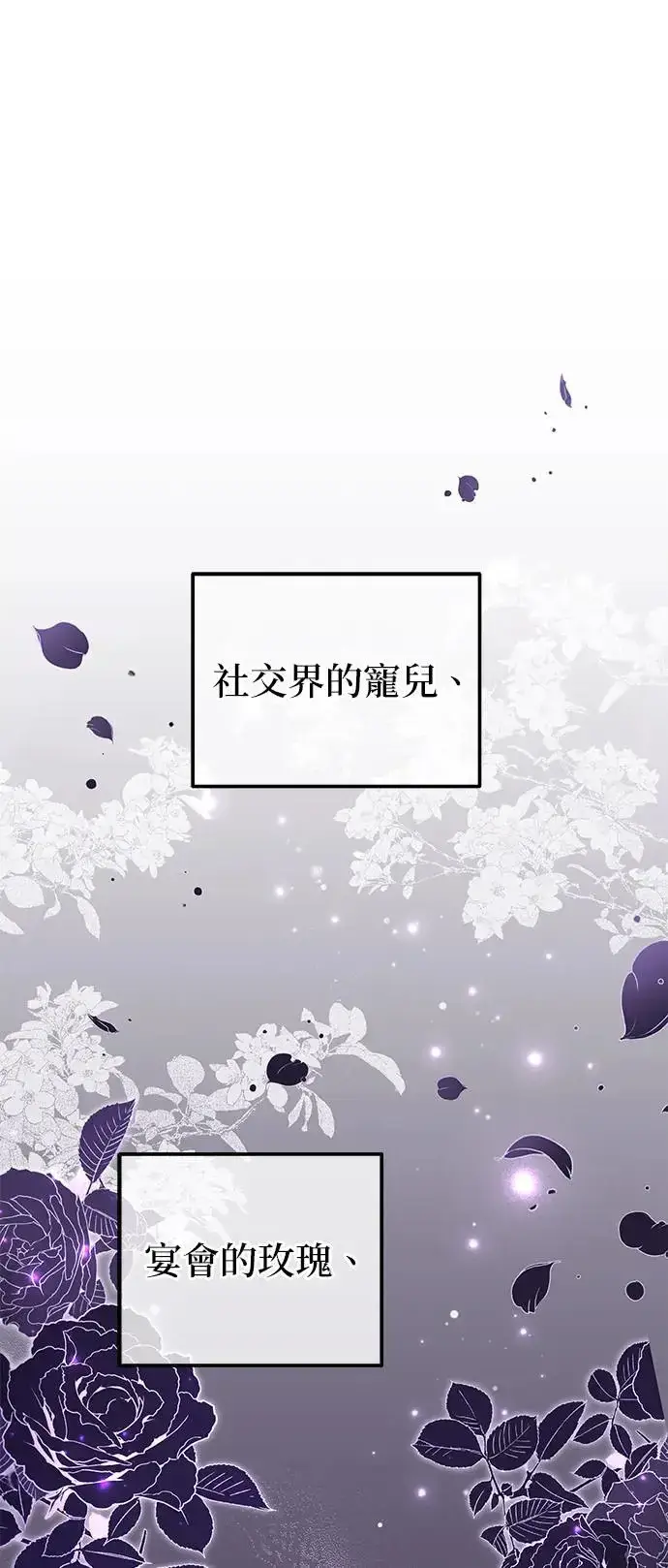 漫画《当我不再是你的影子》第17话第66张图