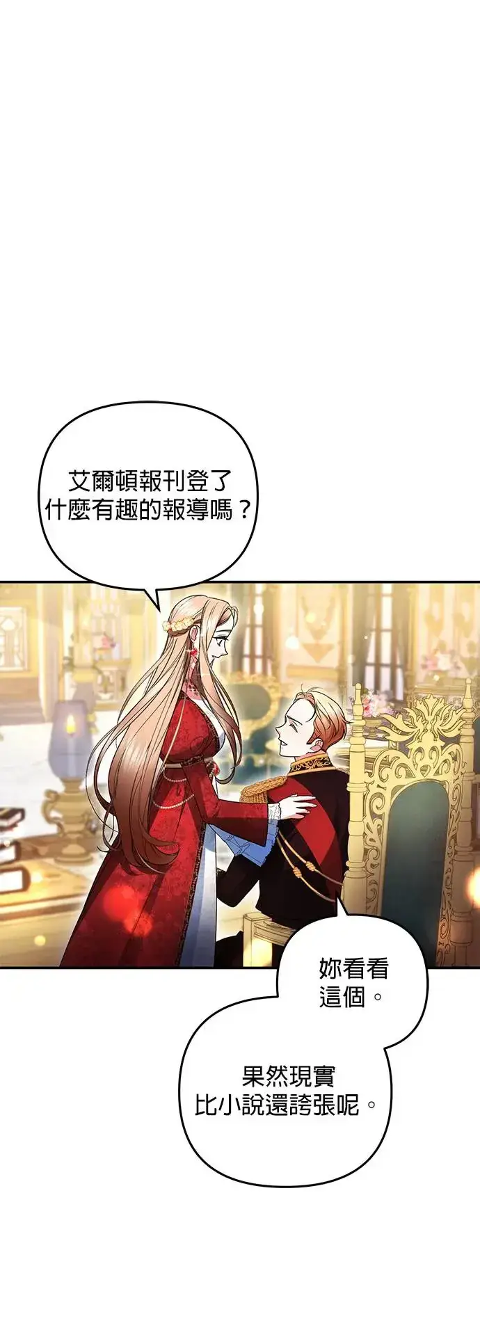 漫画《当我不再是你的影子》第17话第7张图