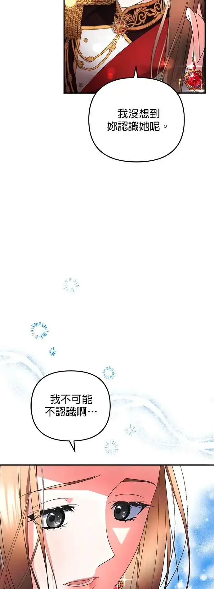 漫画《当我不再是你的影子》第17话第9张图