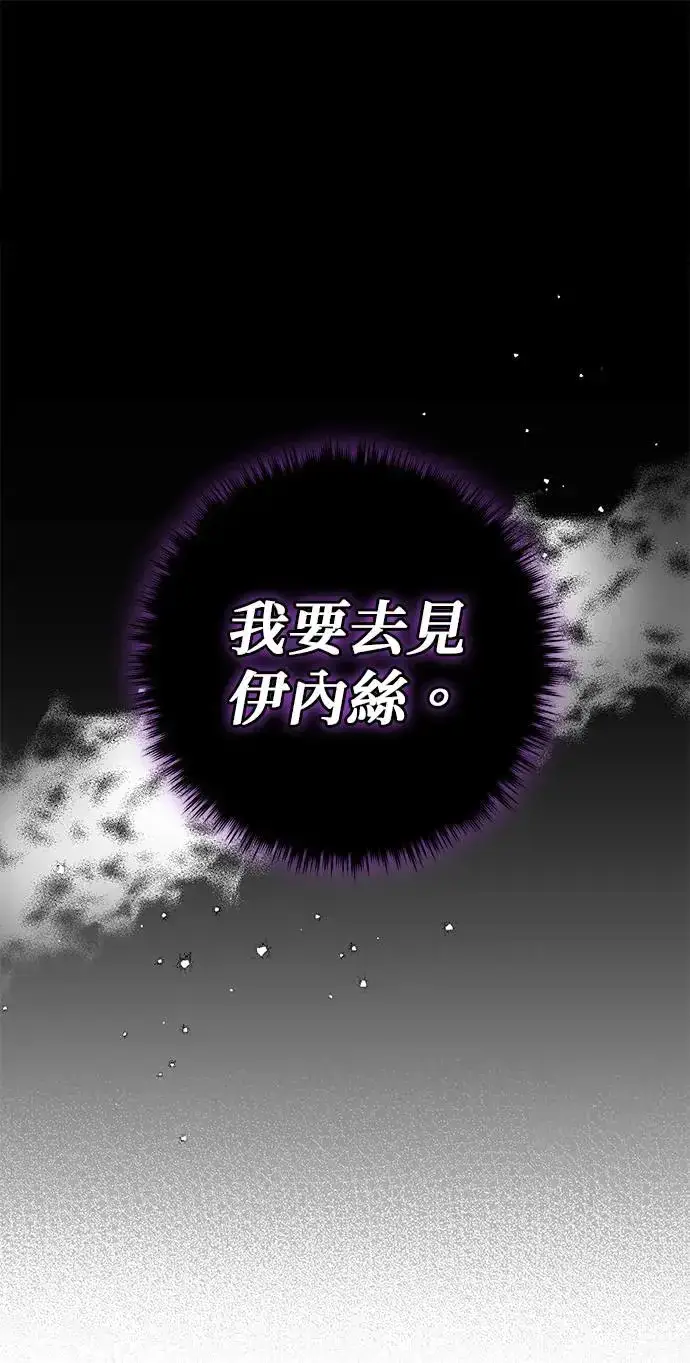 《当我不再是你的影子》第18话图13