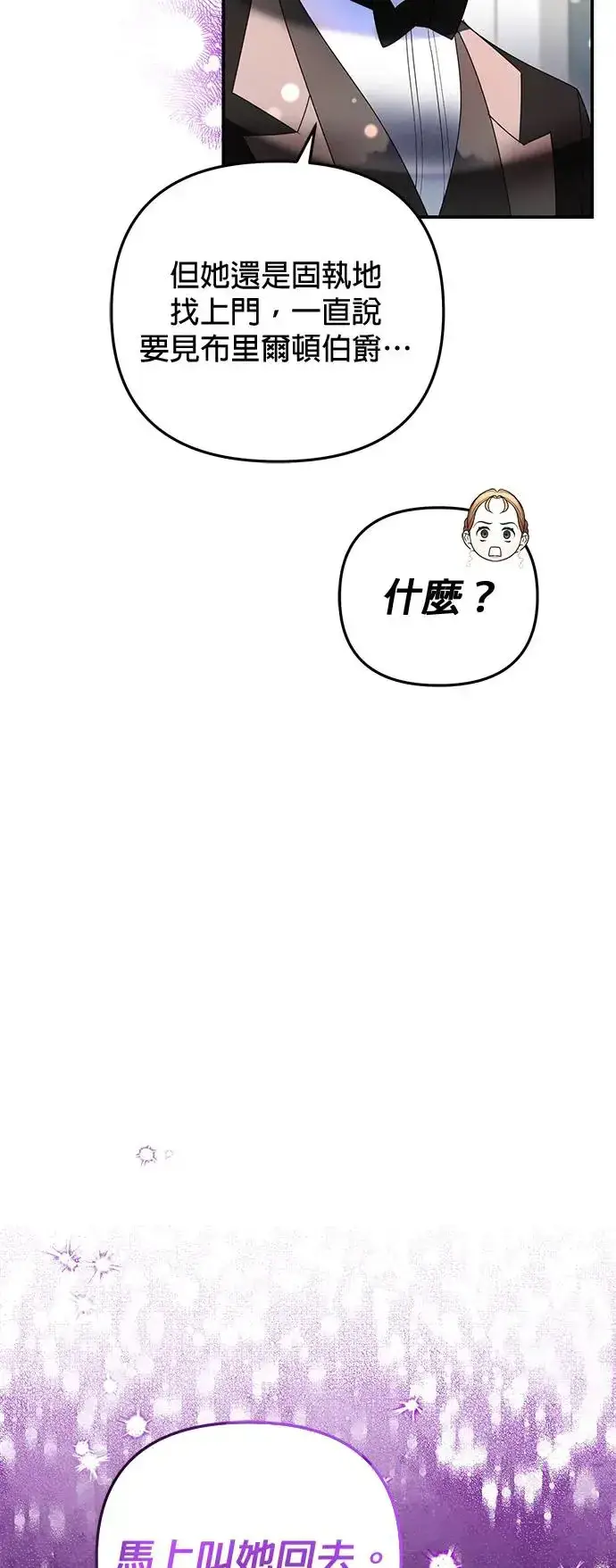 《当我不再是你的影子》第18话图39