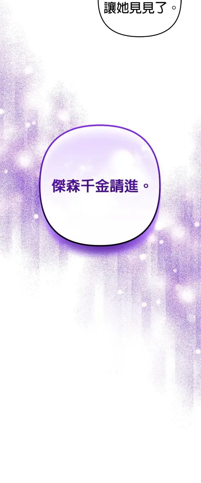《当我不再是你的影子》第18话图44