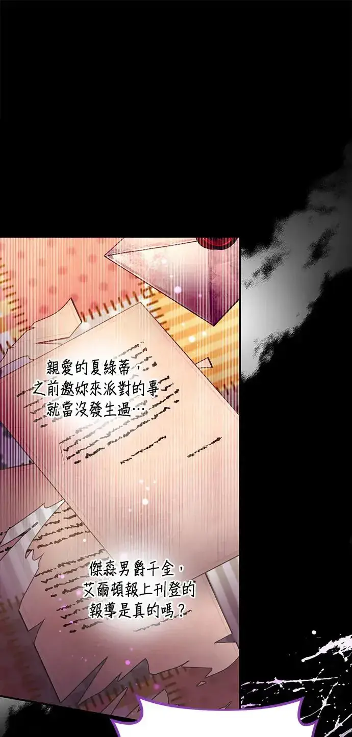 《当我不再是你的影子》第18话图7