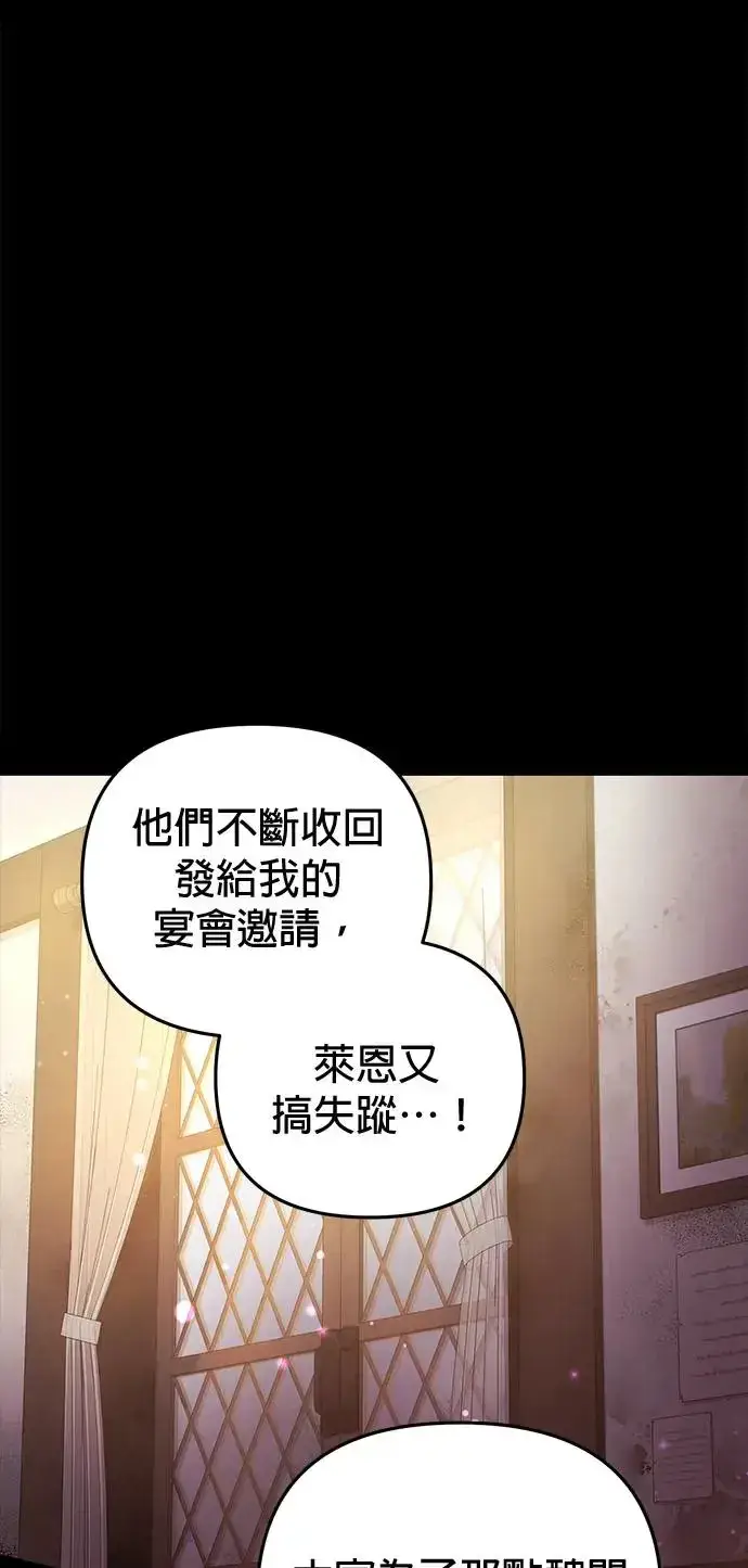 《当我不再是你的影子》第18话图9