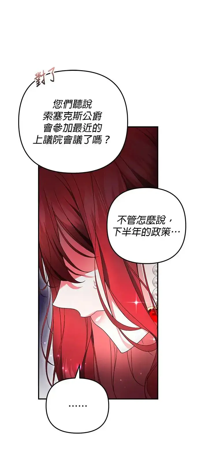 漫画《当我不再是你的影子》第19话第10张图