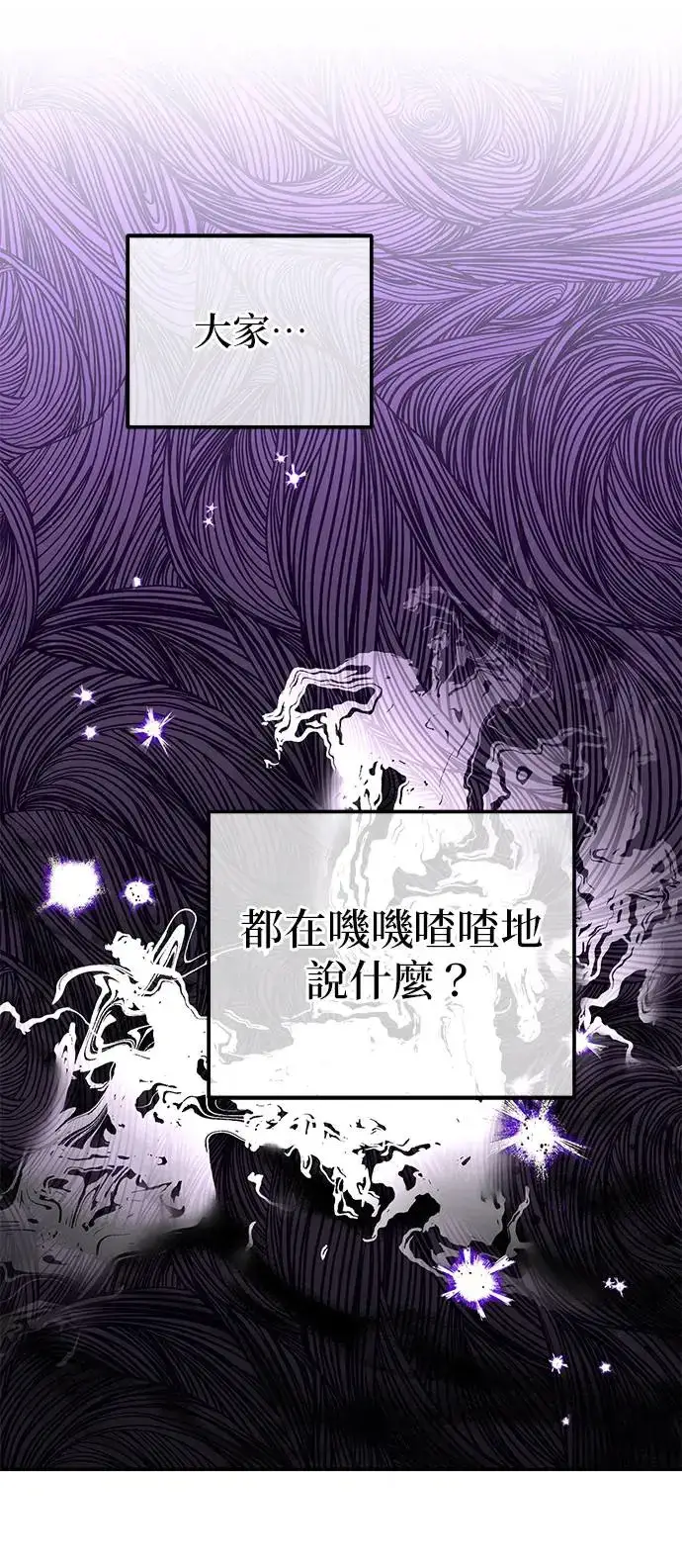 漫画《当我不再是你的影子》第19话第11张图