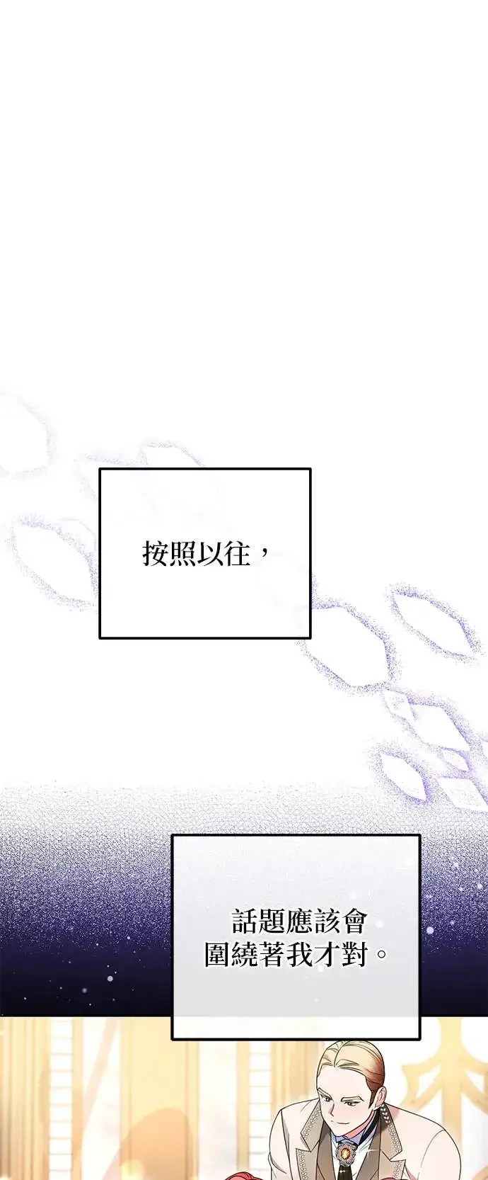 漫画《当我不再是你的影子》第19话第12张图