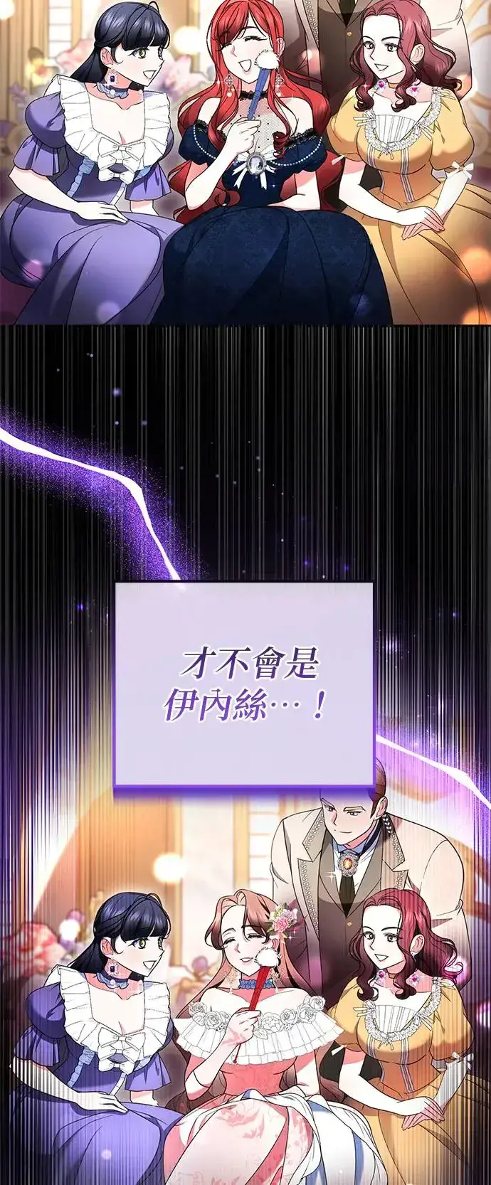 漫画《当我不再是你的影子》第19话第13张图