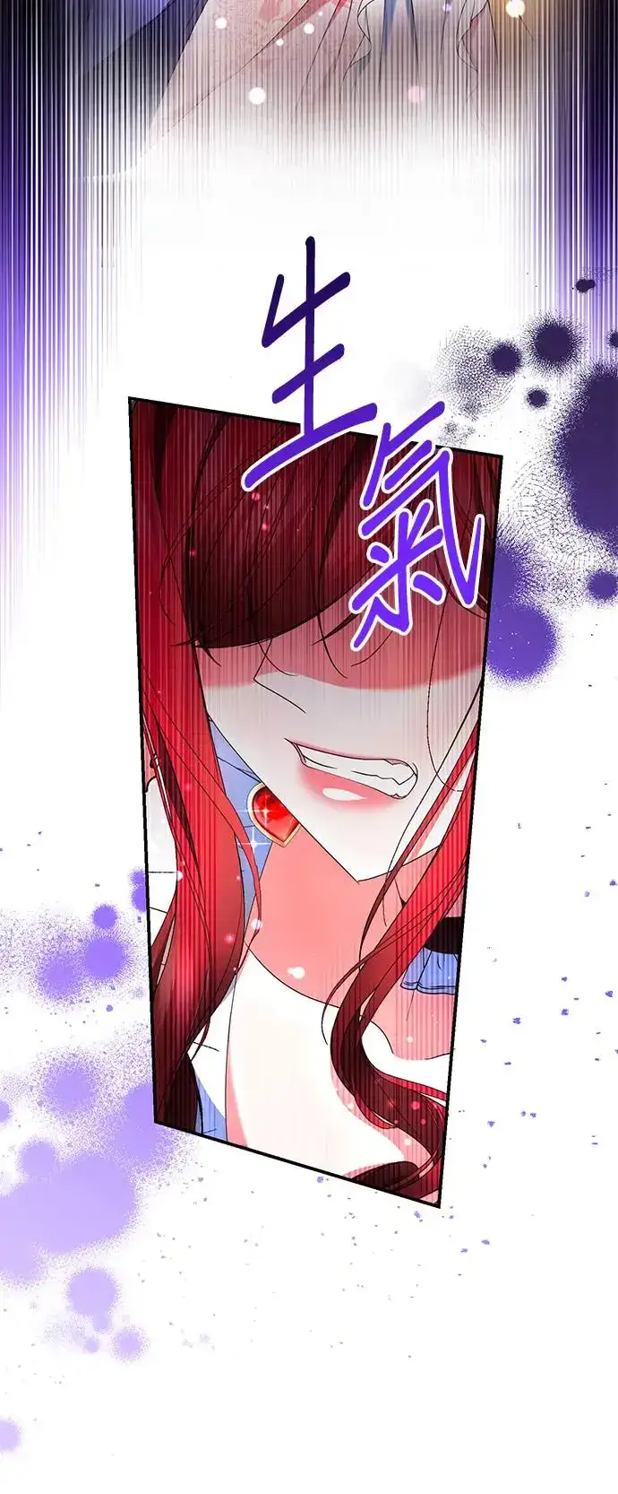 漫画《当我不再是你的影子》第19话第14张图