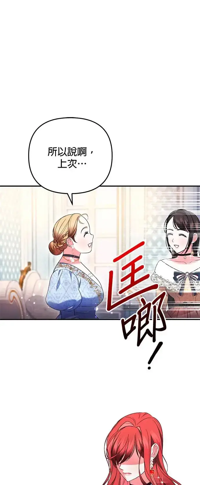 漫画《当我不再是你的影子》第19话第15张图
