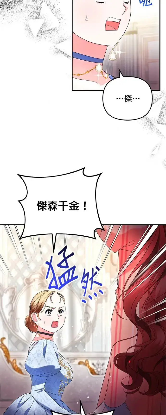 漫画《当我不再是你的影子》第19话第18张图