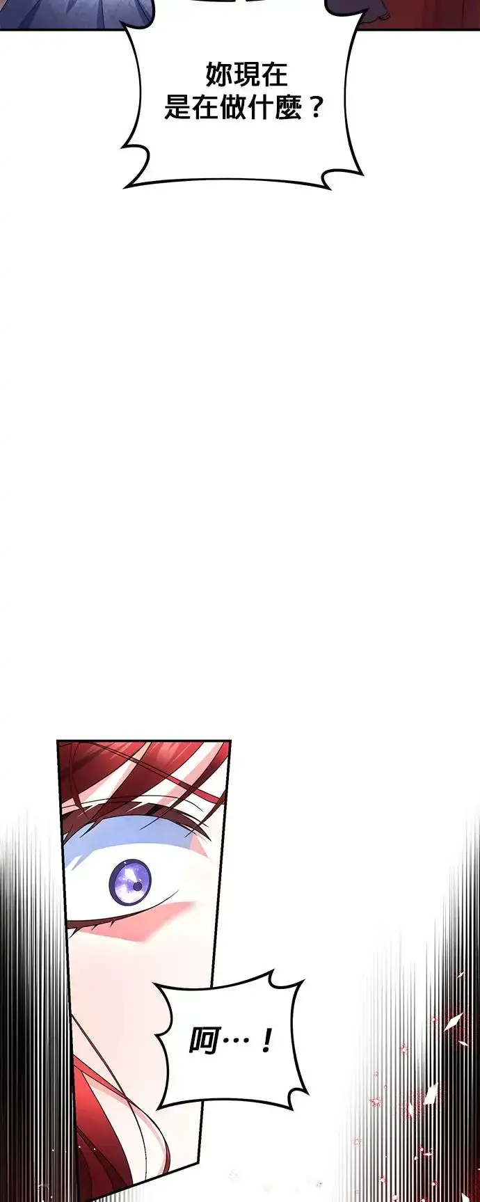 漫画《当我不再是你的影子》第19话第19张图