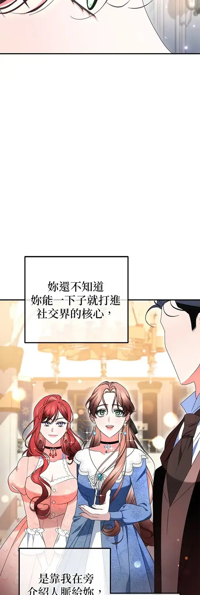 漫画《当我不再是你的影子》第19话第25张图