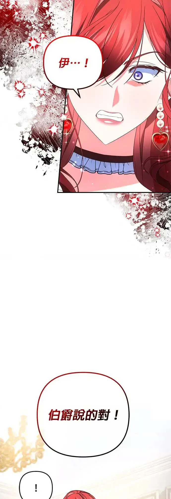 漫画《当我不再是你的影子》第19话第28张图