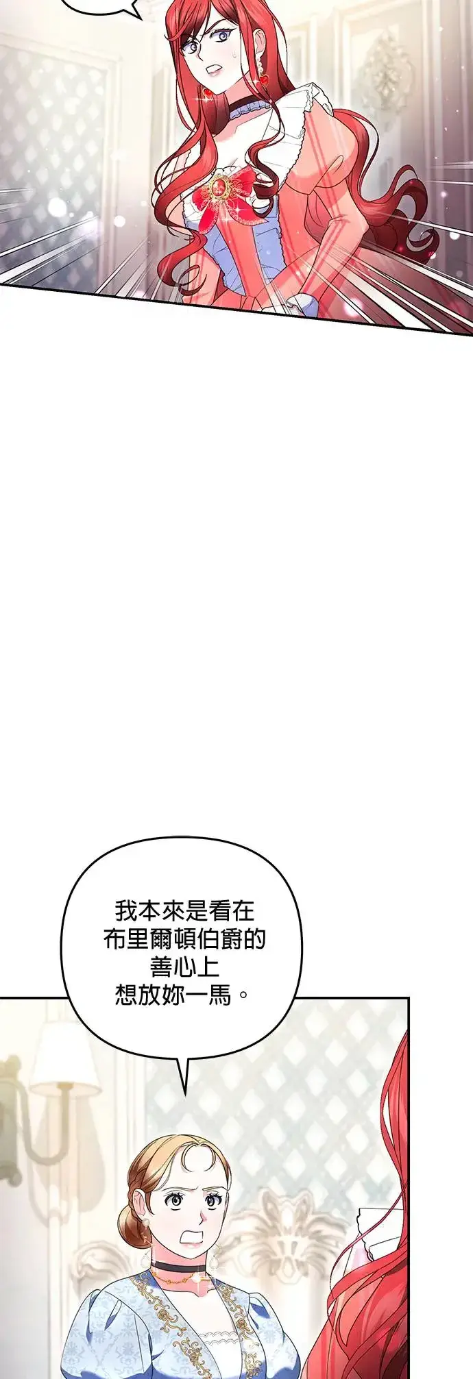漫画《当我不再是你的影子》第19话第29张图